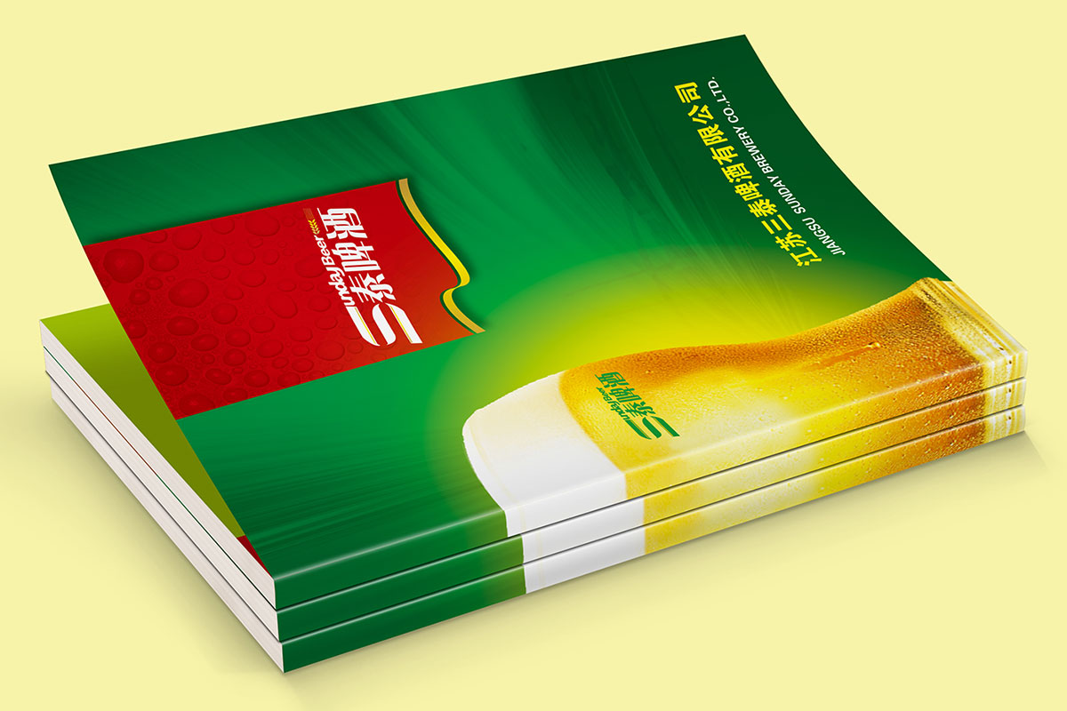 高港三泰啤酒企業畫冊封面設計 三泰啤酒企業畫冊封面設計