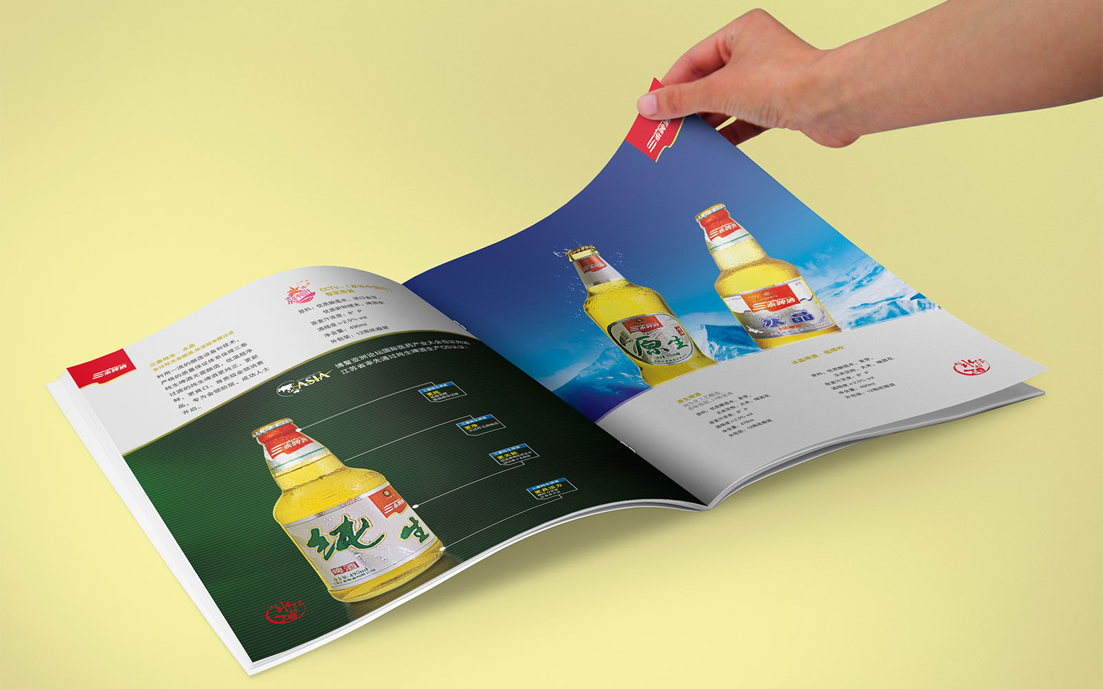 高港三泰啤酒產品畫冊設計 三泰啤酒產品畫冊設計
