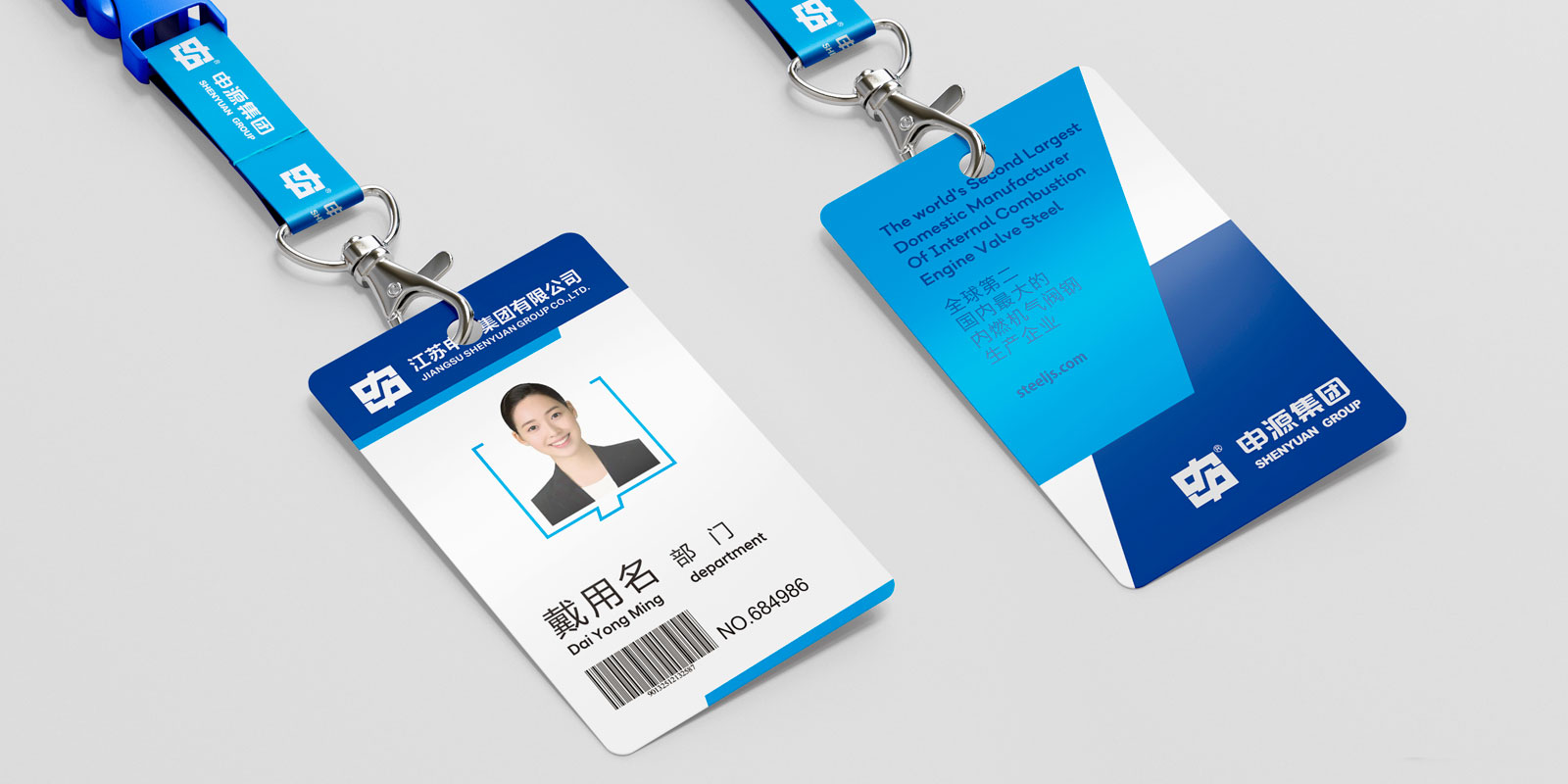 申源集團VI胸牌設(shè)計 申源集團VI胸牌設(shè)計