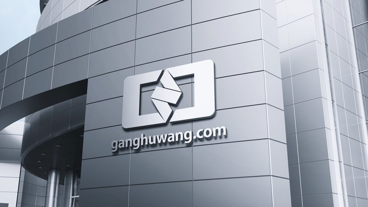 鋼互網企業標志設計/公司VI設計