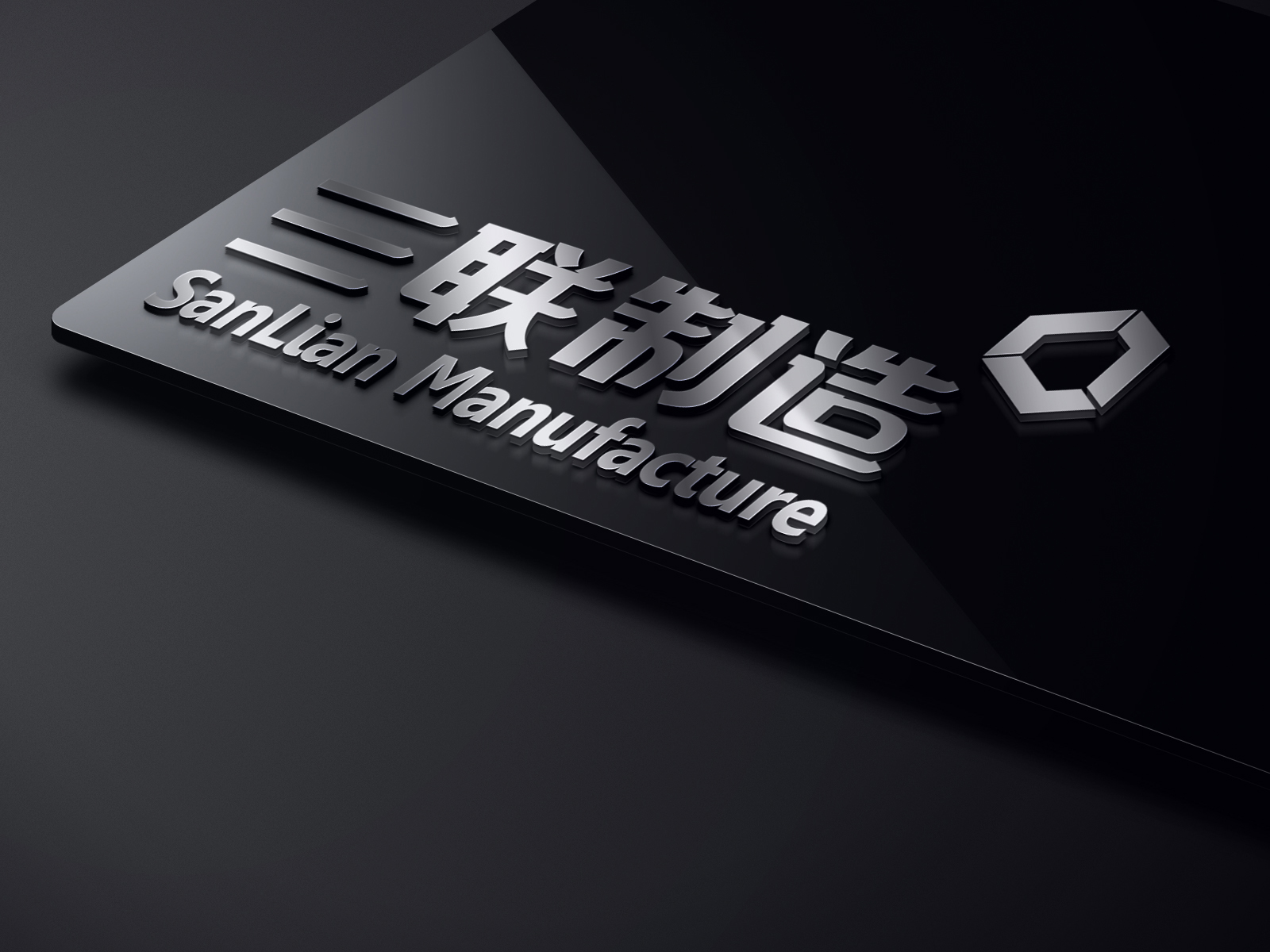管道設備制造業品牌策劃設計 重慶三聯制造品牌策劃設計