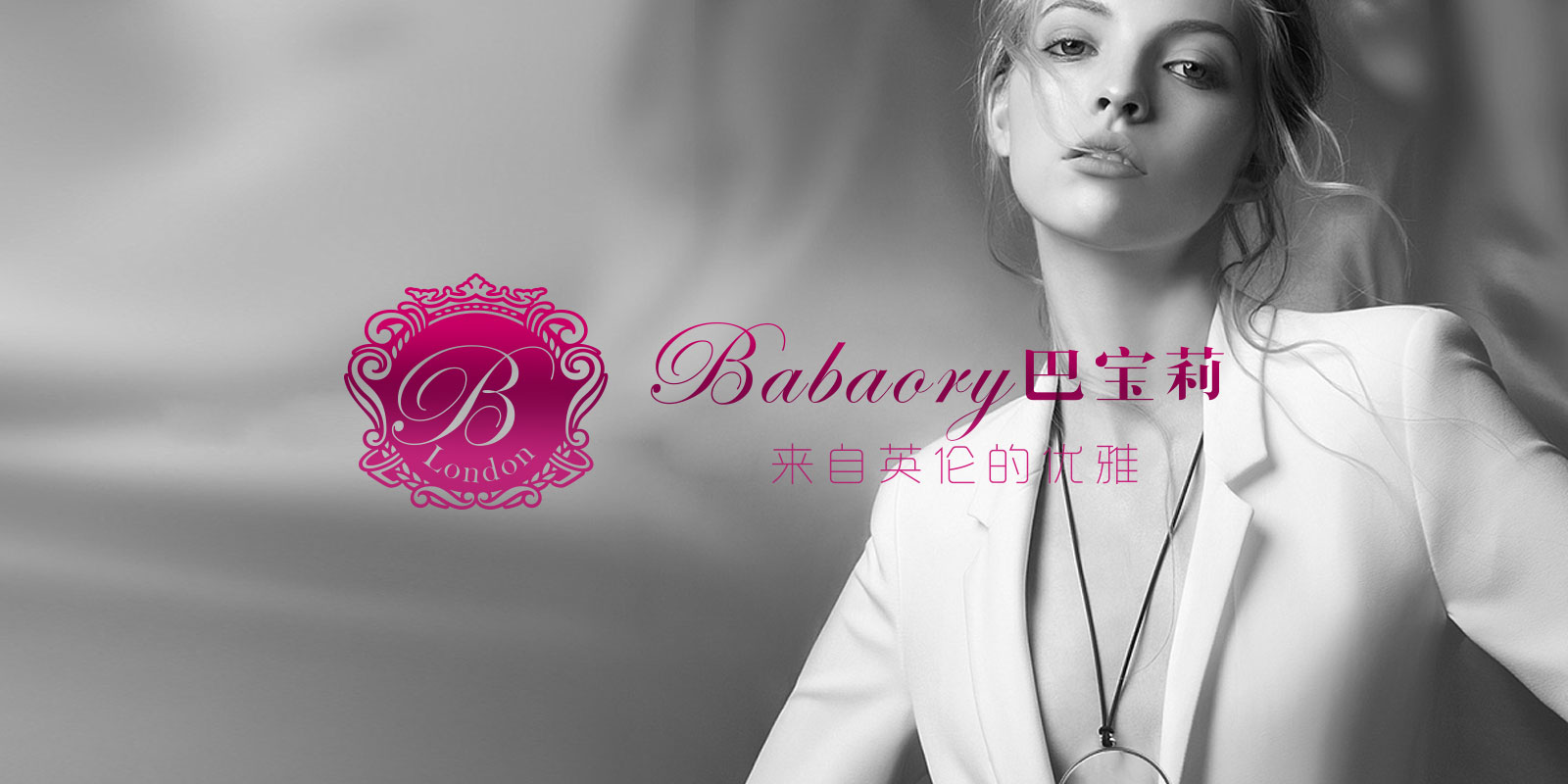 高端美容品牌巴寶莉高端LOGO創意設計 巴寶莉美容SPA會所高端LOGO創意設計