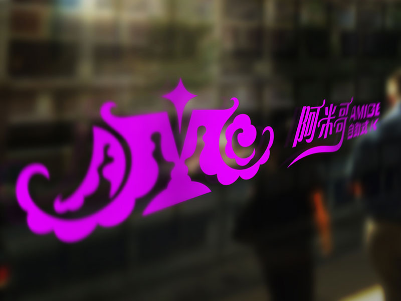 娛樂行業(yè)logo設(shè)計 阿米哥標(biāo)志設(shè)計