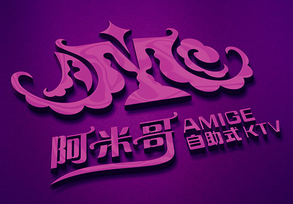 娛樂行業(yè)品牌設(shè)計 阿米哥標(biāo)志設(shè)計