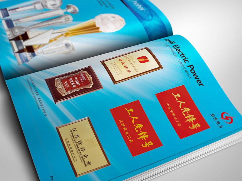 電力行業(yè)企業(yè)宣傳冊設(shè)計 安方電力企業(yè)宣傳冊設(shè)計