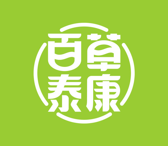 百草泰康logo設(shè)計 中醫(yī)保健品牌百草泰康標志設(shè)計