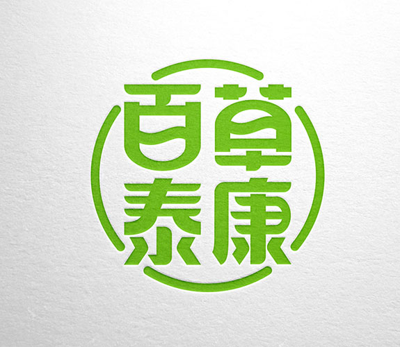 中醫(yī)保健品牌高端LOGO創(chuàng)意設(shè)計 百草泰康標志燙金設(shè)計效果