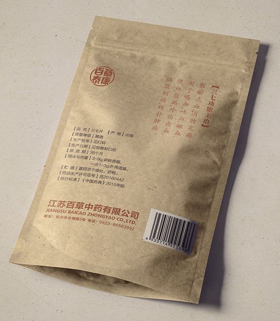 百草泰康包裝袋設(shè)計 中醫(yī)藥大健康品牌包裝袋設(shè)計
