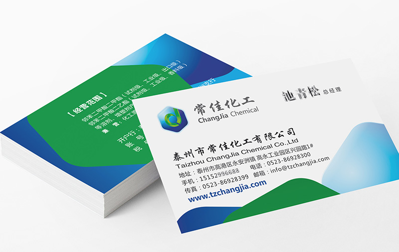 化工行業(yè)品牌形象設(shè)計(jì) 常佳化工品牌形象設(shè)計(jì)