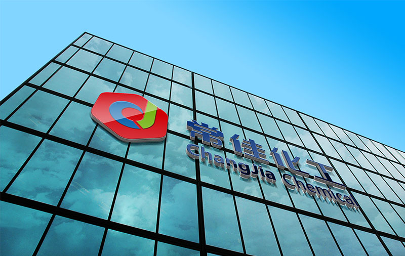 化工行業(yè)高端VI設(shè)計(jì) 常佳化工高端VI設(shè)計(jì)
