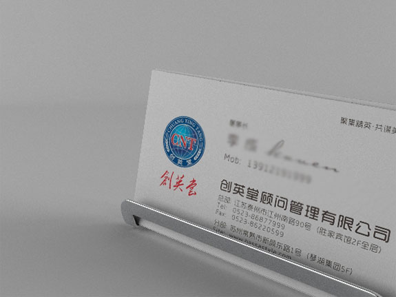 教育培訓(xùn)機構(gòu)VI設(shè)計 創(chuàng)英堂VI設(shè)計