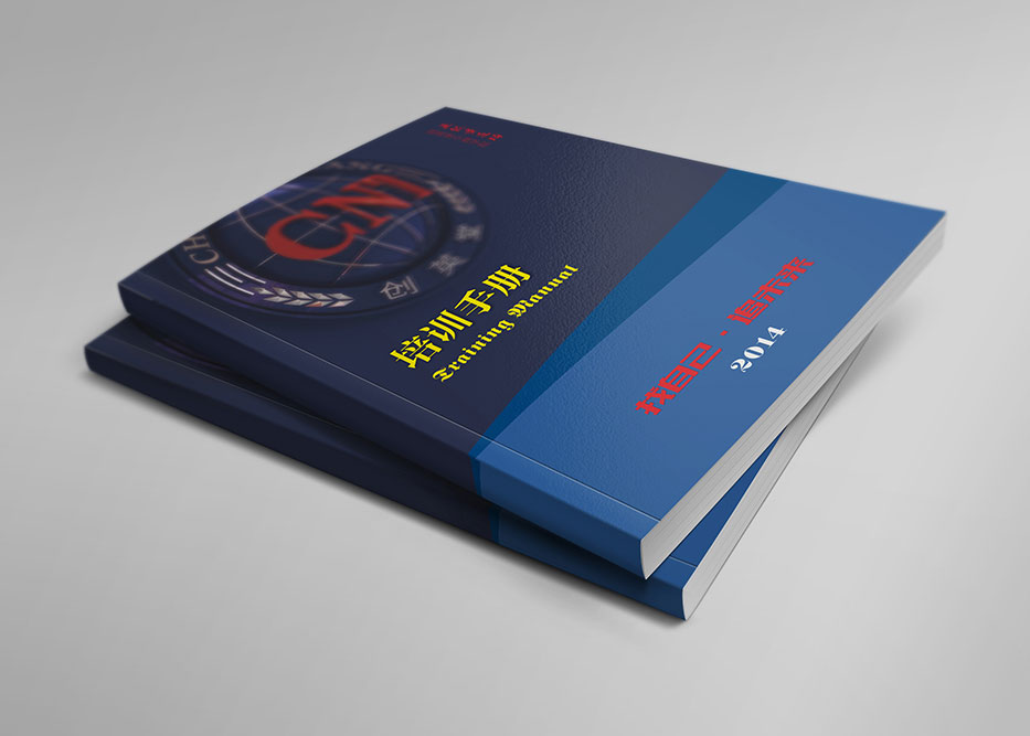教育培訓(xùn)機構(gòu)宣傳畫冊設(shè)計 創(chuàng)英堂宣傳畫冊設(shè)計