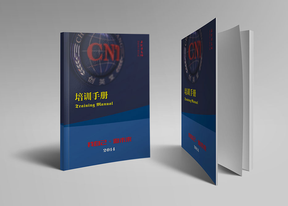 教育培訓(xùn)機構(gòu)宣傳冊設(shè)計 創(chuàng)英堂宣傳冊設(shè)計