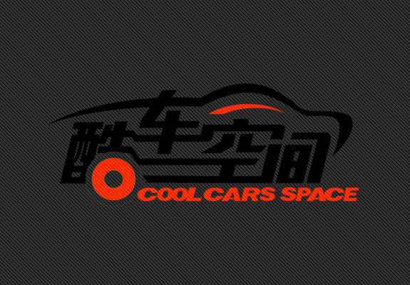 汽車美容行業標志設計 酷車空間標志設計