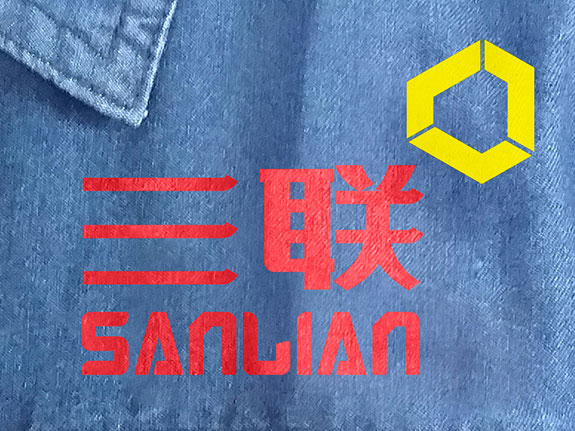 管道設備制造業品牌VI設計 重慶三聯制造工作服設計