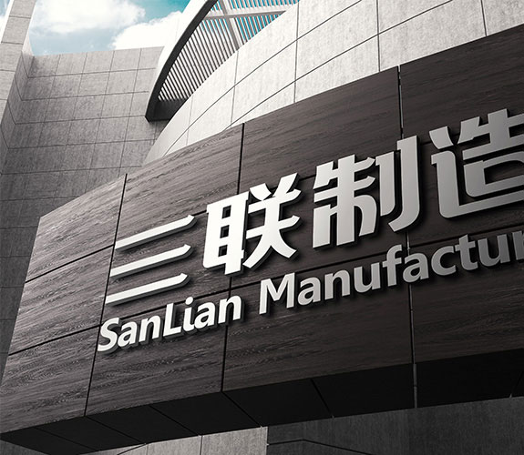 管道設備制造業大樓外墻字設計 重慶三聯制造大樓外墻字設計