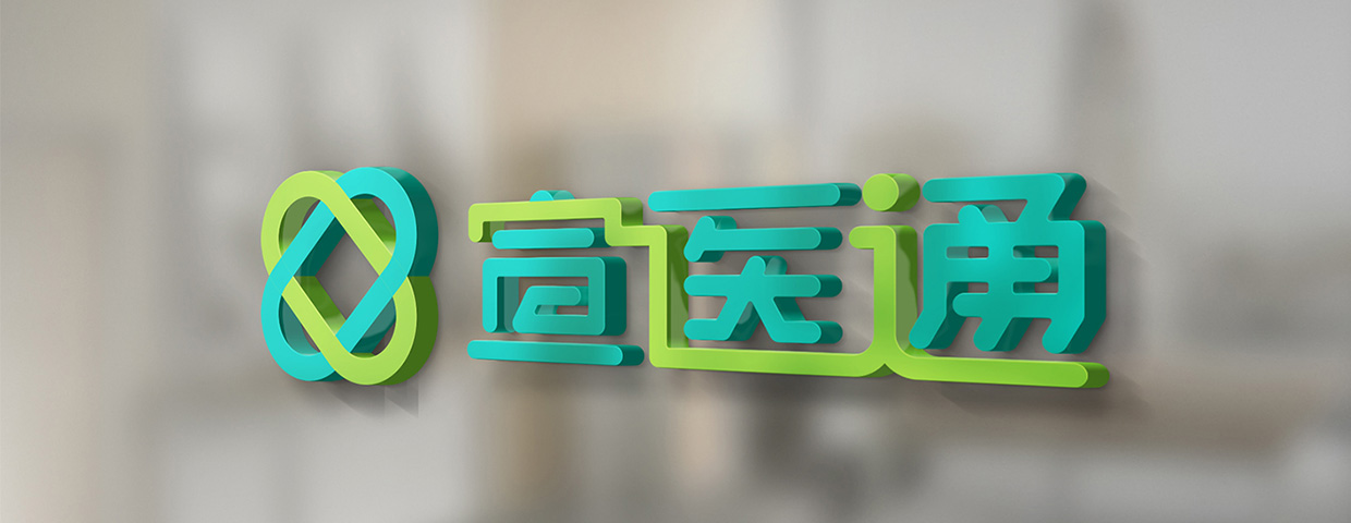 泰州醫藥城宣醫通標志設計 泰州醫療品牌形象設計