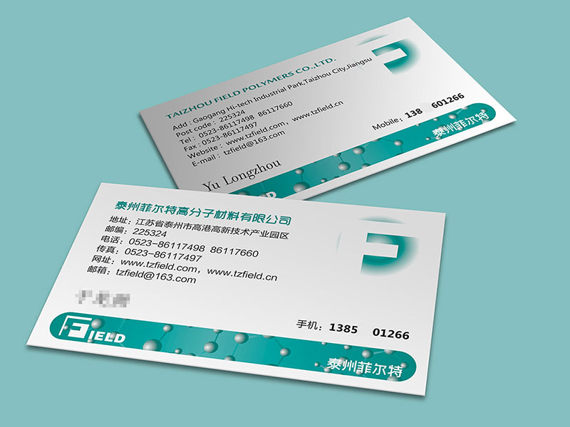 材料行業高端VI設計 菲爾特名片設計