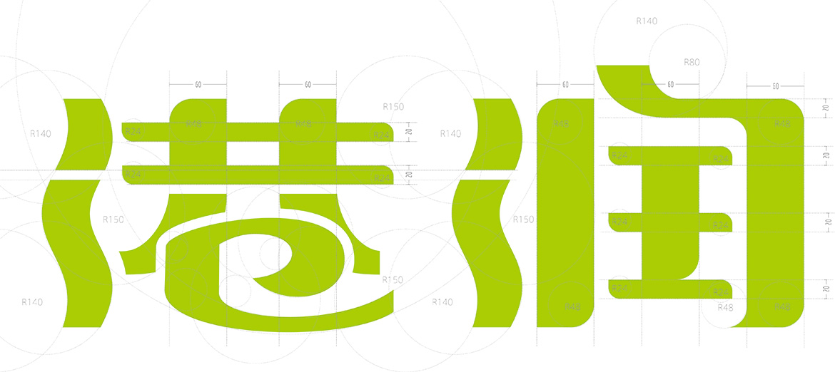水產(chǎn)養(yǎng)殖業(yè)高端LOGO創(chuàng)意設計 港潤水產(chǎn)標志中文標準制圖設計