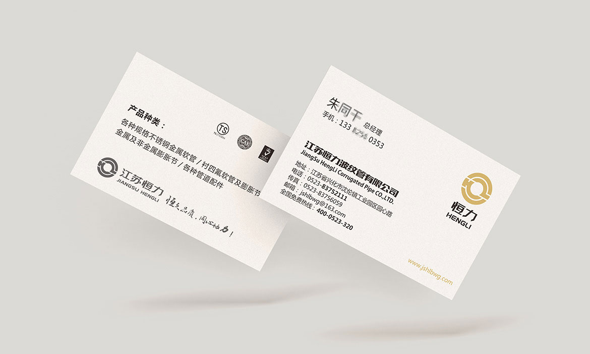 波紋管制造業品牌特種紙名片設計 恒力波紋管特種紙名片設計