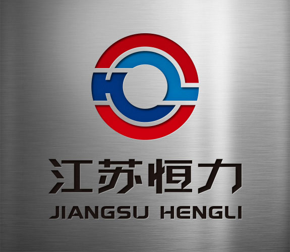 波紋管制造業品牌標志設計 恒力波紋管標志設計