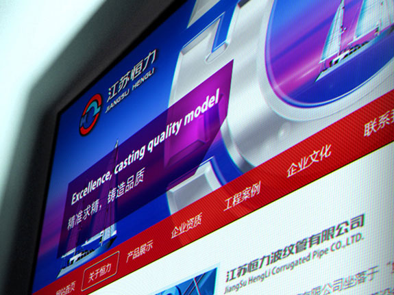 波紋管制造業品牌高端網站定制 恒力波紋管網站規劃設計