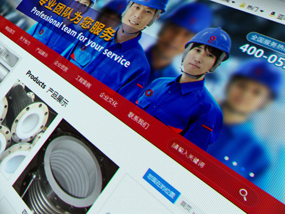 波紋管制造業品牌高端網站建設 恒力波紋管網站規劃設計