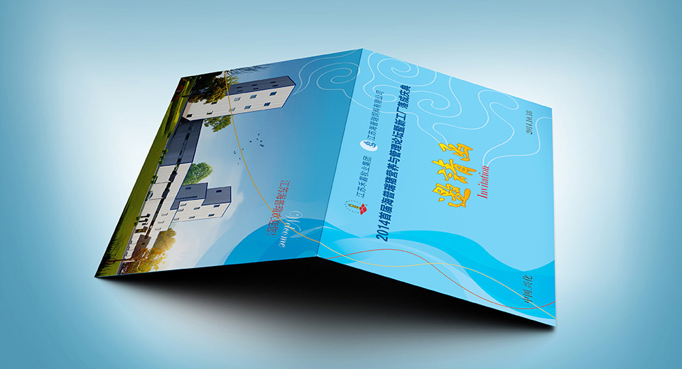 農(nóng)副食品加工業(yè)VI企業(yè)形象設(shè)計(jì) 海普瑞邀請函設(shè)計(jì)