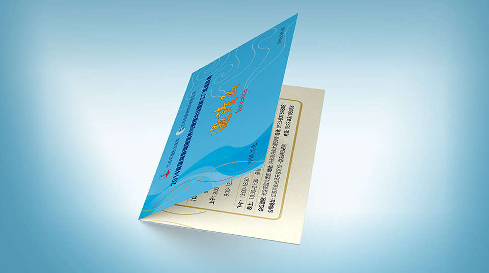 農(nóng)副食品加工業(yè)VI形象設(shè)計(jì) 海普瑞邀請函設(shè)計(jì)