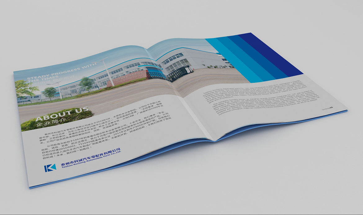 汽車零部件制造業(yè)宣傳畫冊設(shè)計 科誠汽配宣傳畫冊設(shè)計