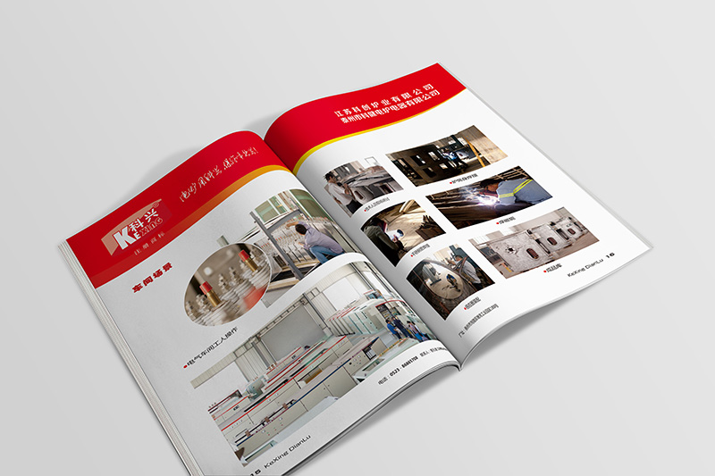 電力設備制造行業畫冊設計 科健電爐畫冊設計