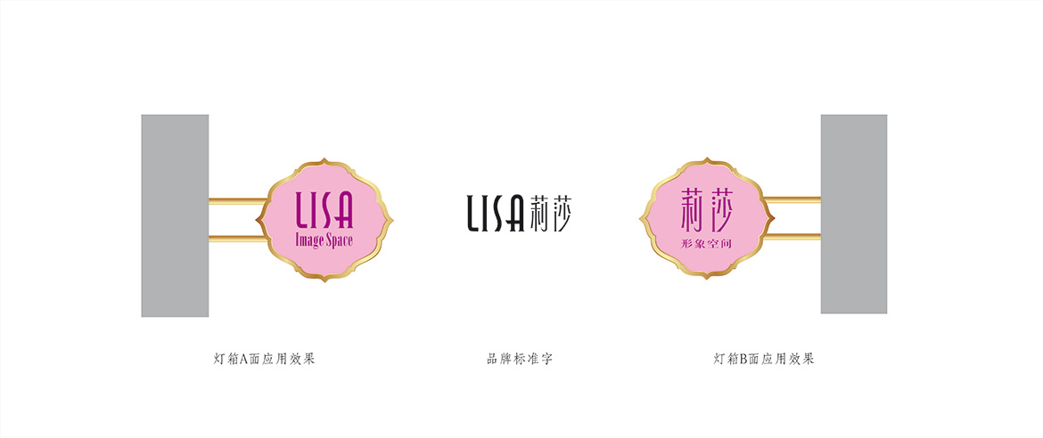 高端醫療健康品牌logo設計 莉莎美容logo設計