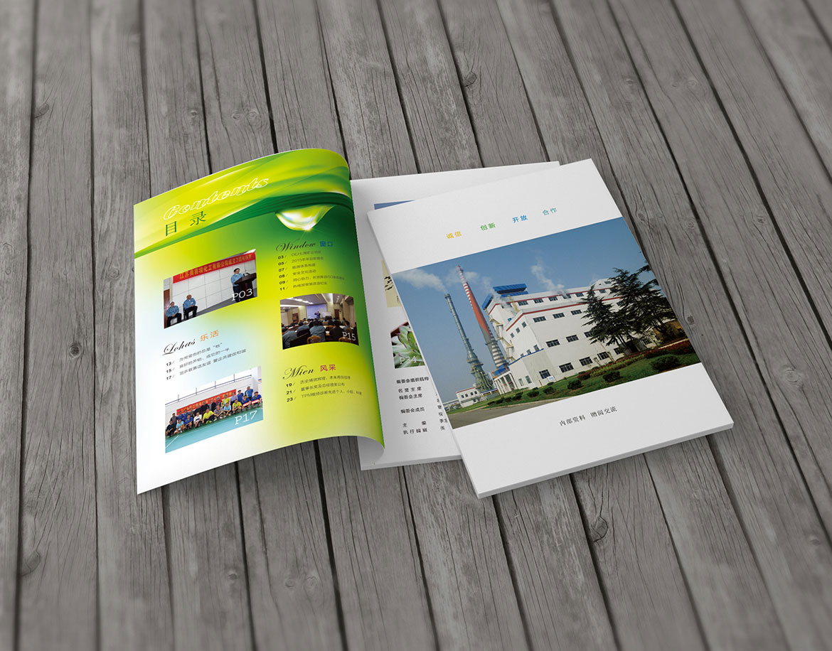 泰州化工企業宣傳冊目錄及封底設計 奧喜埃化工企業內刊宣傳冊目錄及封底設計