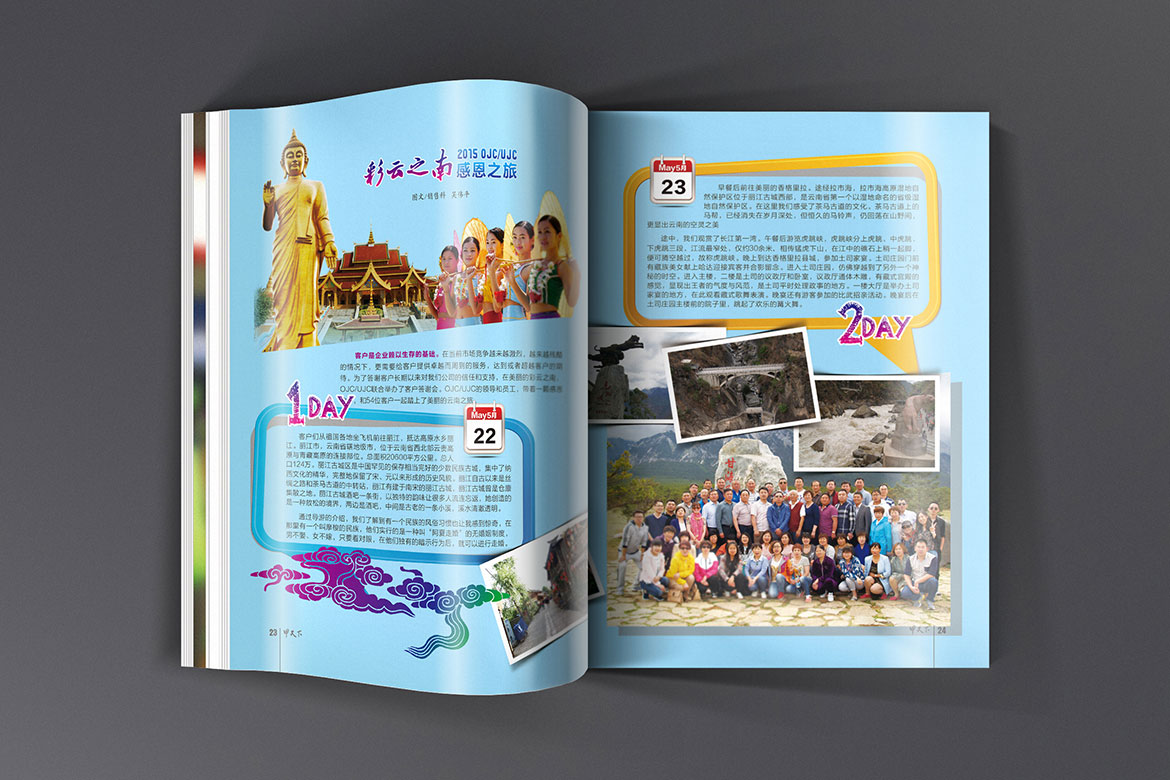 精準化工行業畫冊設計 奧喜埃化工企業內刊宣傳冊內頁設計