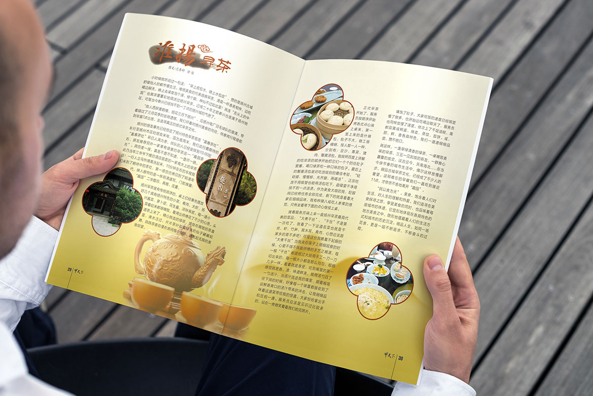 精準化工行業企業內刊設計 奧喜埃化工企業內刊宣傳冊內頁設計