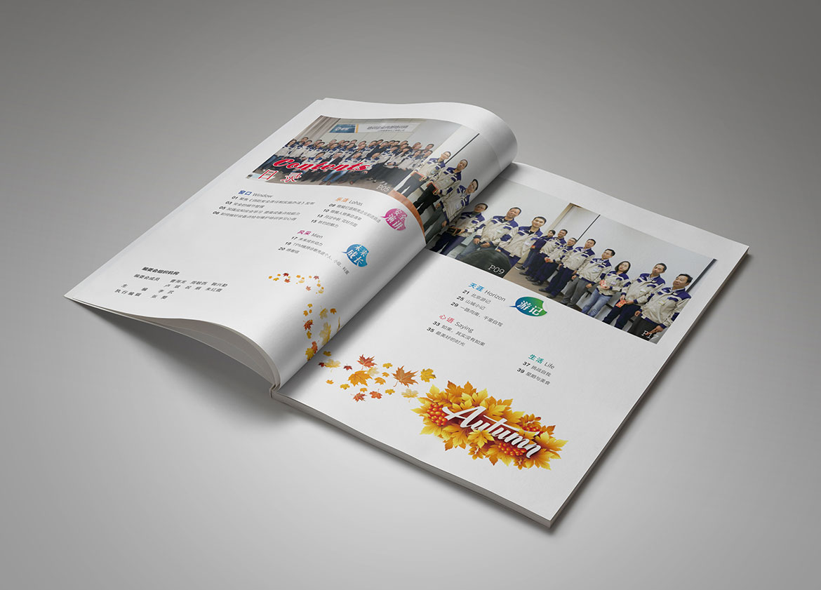 化工企業畫冊設計 奧喜埃化工企業內刊宣傳冊目錄設計