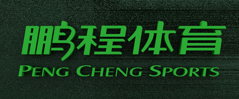 泰州體育器材品牌形象設(shè)計(jì) 體育器材品牌形象設(shè)計(jì)
