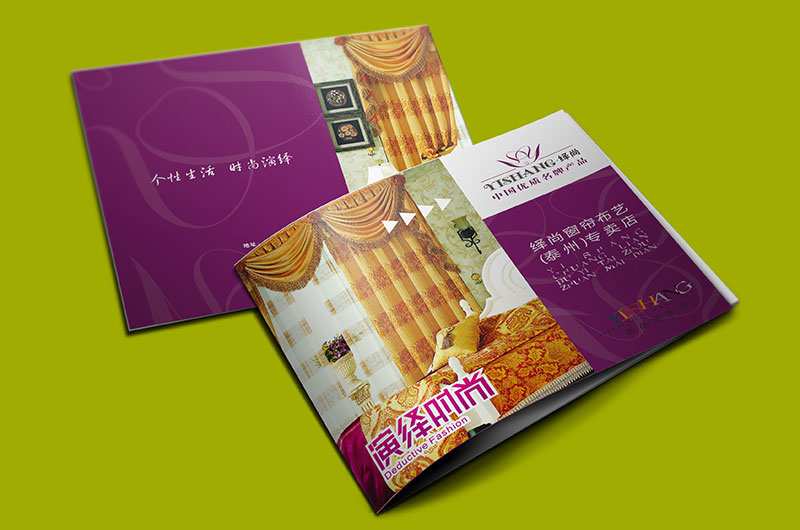 裝飾材料行業畫冊設計 品尚布藝宣傳畫冊設計