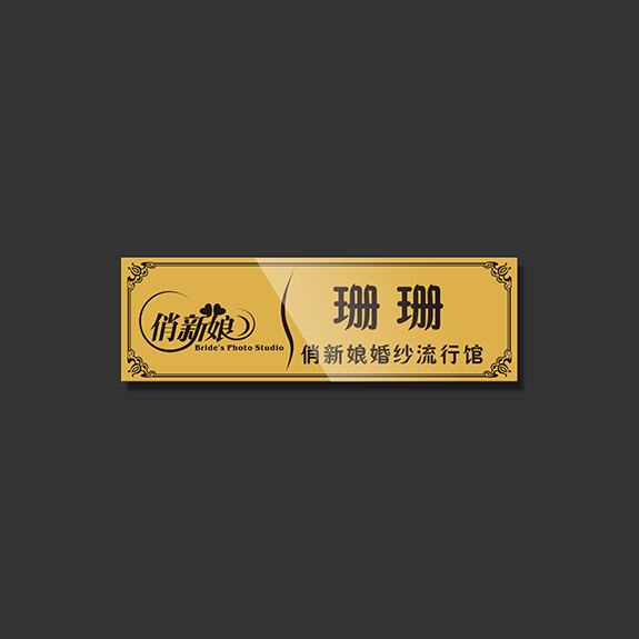 婚紗攝影品牌高端VI設計 俏新娘工作牌設計