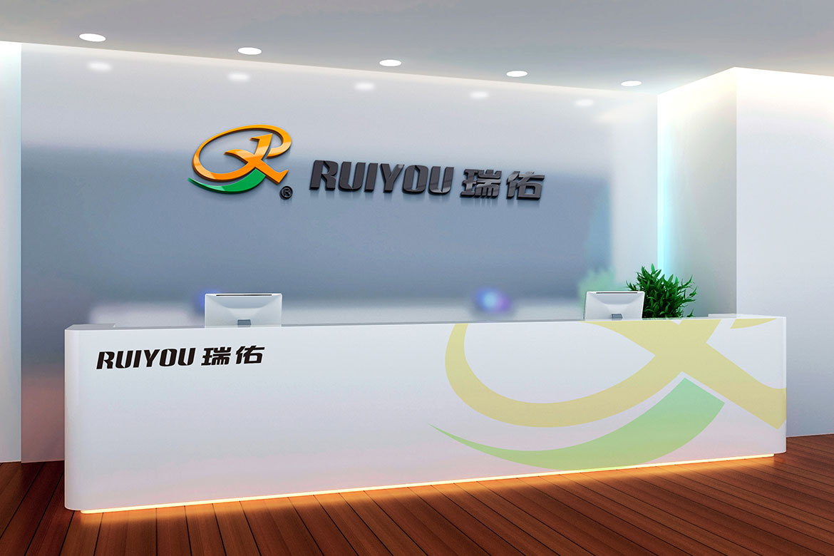 電子設備制造業企業VI設計 瑞佑電子形象墻設計