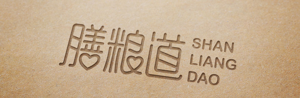 膳糧道高端餐飲品牌標志設(shè)計 高端餐飲品牌標志設(shè)計