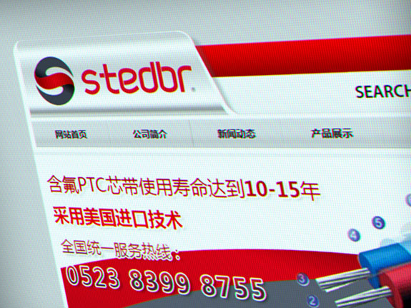 電伴熱制造業(yè)品牌網(wǎng)站優(yōu)化設(shè)計(jì) 斯泰爾伴熱網(wǎng)站設(shè)計(jì)