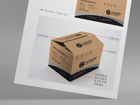 電伴熱制造業(yè)品牌紙箱設(shè)計(jì) 斯泰爾伴熱紙箱設(shè)計(jì)