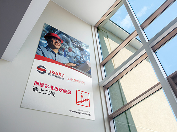 電伴熱制造業(yè)品牌高端VI設(shè)計(jì) 斯泰爾伴熱指示牌設(shè)計(jì)