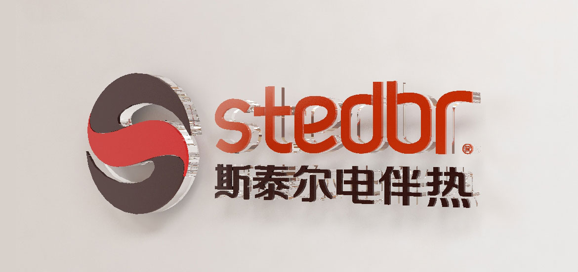 電伴熱制造業(yè)品牌策劃設(shè)計(jì) 斯泰爾伴熱背景墻水晶字效果