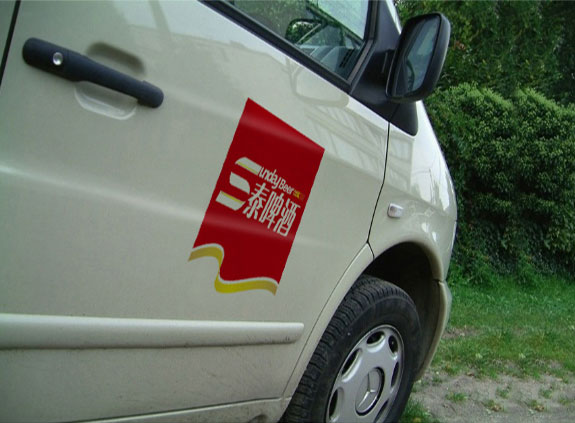 高港三泰啤酒車身廣告設計 三泰啤酒車身廣告設計