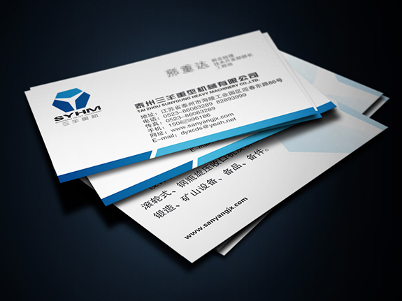 機械制造業品牌名片設計 三羊重機名片設計