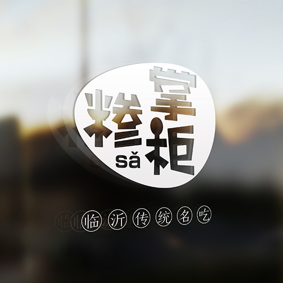 糝掌柜餐飲行業(yè)標志玻璃背景墻設計 餐飲行業(yè)標志玻璃背景墻設計