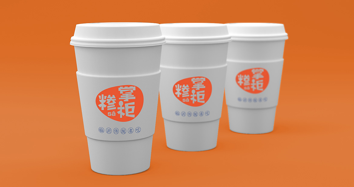 糝掌柜餐飲行業(yè)紙杯設計 餐飲行業(yè)紙杯設計