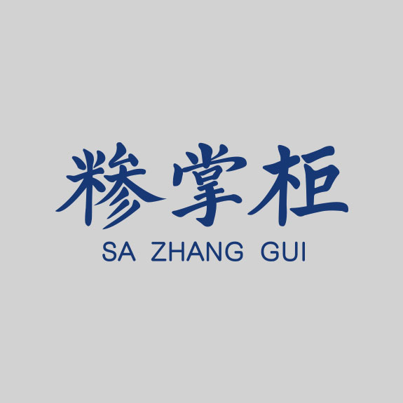 糝掌柜餐飲行業(yè)企業(yè)VI設計 餐飲行業(yè)企業(yè)VI設計